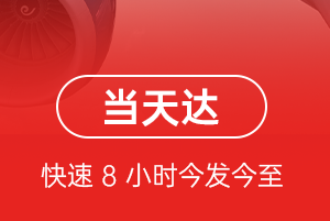 东营胜利机场托运航空货运公司【机场